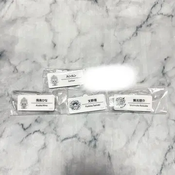 니지산지 니지페스 명찰 배지 룬룬 후미노 타마키 마이모토 케이스케