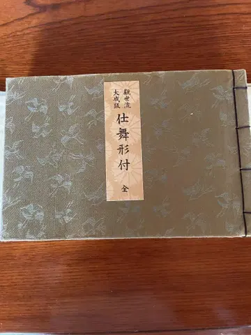 간제류 시마이 카타츠케 (전)