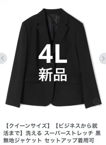 AOKI 취업 정장 빅 사이즈 자켓