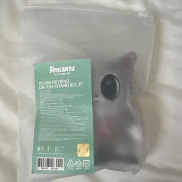 TXT 뿔바투 다고냥 PLUSH KEYRING 봉제 인형 태현