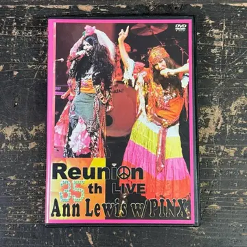 2511 안 루이스 DVD Reunion 35th LIVE 안 루/M1