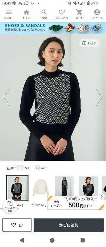 ANAYI 니트 새상품