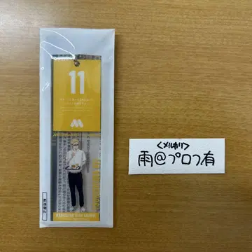 하이큐!! 모스버거 대기표풍 참 츠키시마 케이