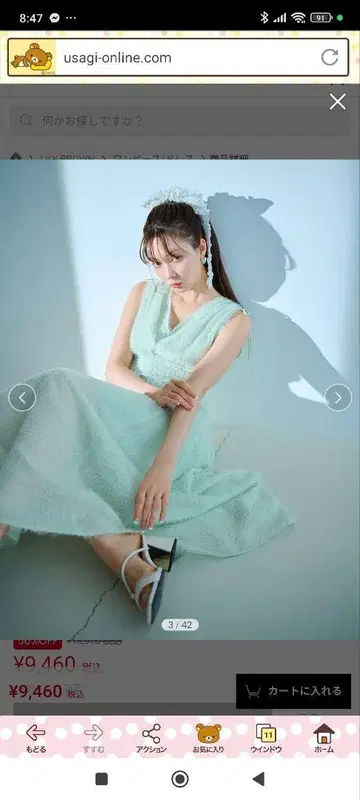 민트 그린 롱 원피스 슬리브리스