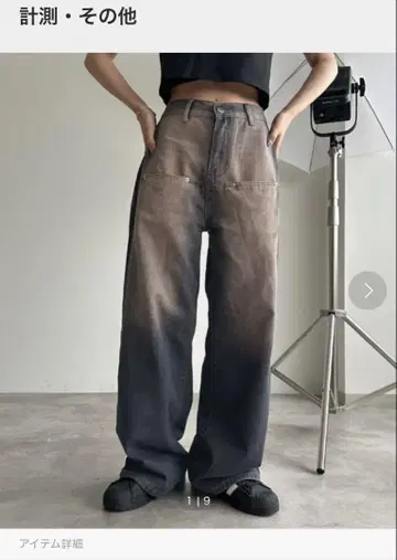 가공 데님 팬츠