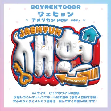 볼록 네임 보드 BOYNEXTDOOR 재현 보넥도 보이넥