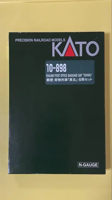KATO 우편 화물 열차 [도호쿠] 6량 세트, 스에78