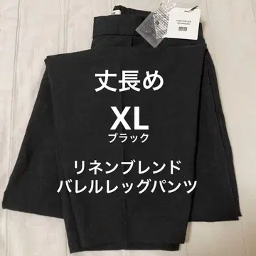 기장이 긴 XL 블랙 린넨 블렌드 배럴 레그 팬츠 유니클로 x 코토니에
