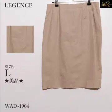 새상품급 LEGENCE 스커트 무릎 기장 무지 타이트 베이지 베이직