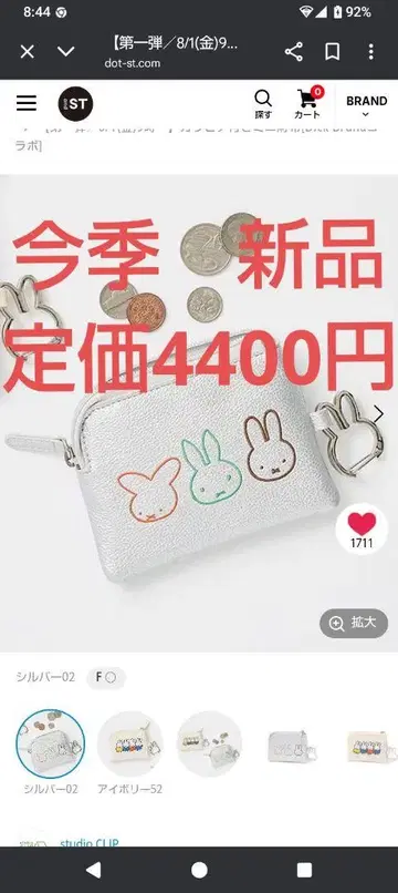 미피 스튜디오 클립 카라비너 미니 지갑