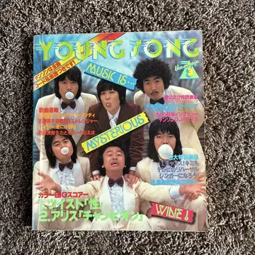 myojo 쇼와 54년 3월호 [ 표지 사잔 올스타즈 ]