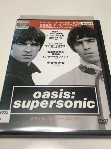 오아시스: 슈퍼소닉 [렌탈 DVD]