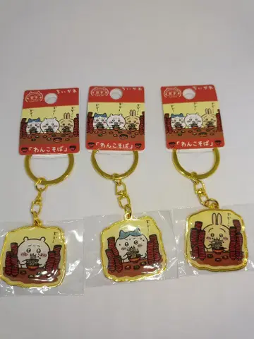 치이카와 이와테 완코소바 지역 키링 3세트