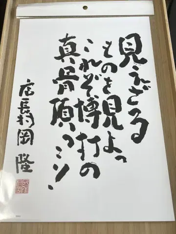 카이지 대 카이지전 무라오카 명언 포스터 무라오카 타카시
