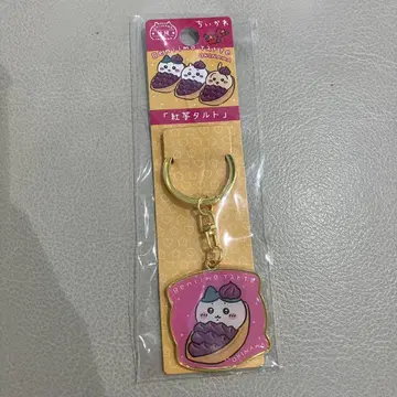 치이카와 하치와레 지역 한정 키링 오키나와 자색고구마 타르트