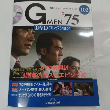 G멘 '75 DVD 컬렉션 102
