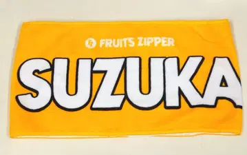 FRUITS ZIPPER OSHI API 타월 ver.2