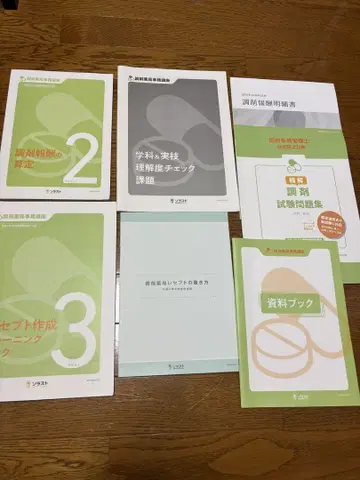 조제 사무 관리사 텍스트 7권 세트