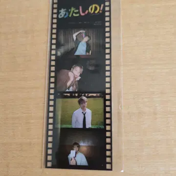 내 거야! 기무라 마사야 영화 블루레이 특전 필름 시트