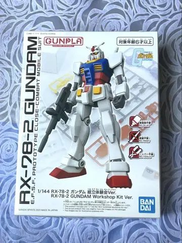 건담 프라모델 RX-78-2 건담
