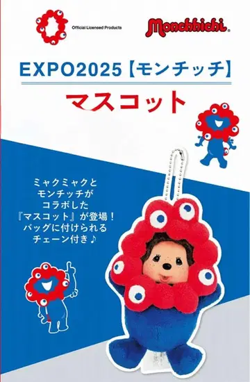EXPO2025 몬치치 마스코트