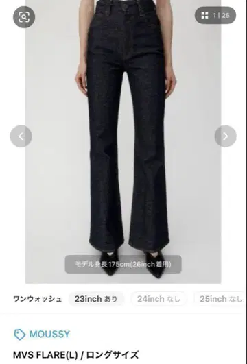 MOUSSY MVS FLARE(L) 롱 사이즈 25inch