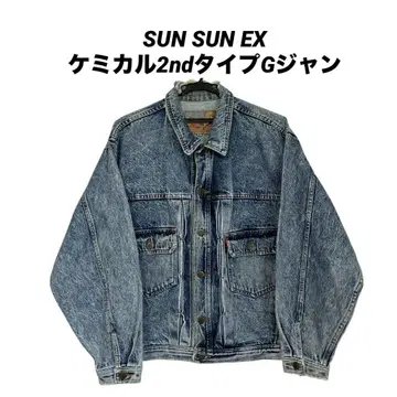구제 sumsumEX 세컨드 타입 케미컬 데님 자켓 BIG 사이즈