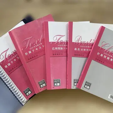 [2025년 수험 대책] 국세징수법