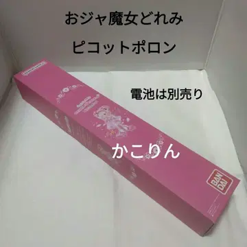 피코트 폴론 꼬마 마녀 도레미 반다이 2