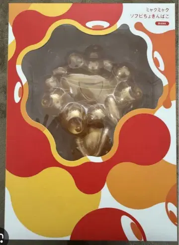 먁먁 소프트 비닐 저금통 (골드)