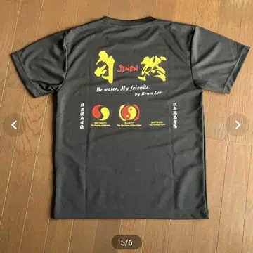 절권도 T셔츠