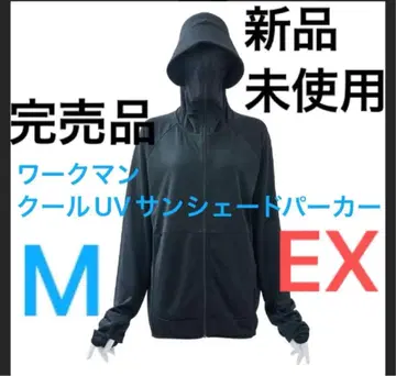 미사용 새상품 워크맨 쿨 UV 선셰이드 후드티 EX 블랙 M