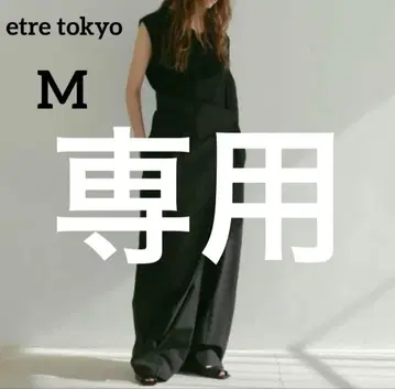 etre tokyo 원숄더 랩 와이드 팬츠 에트레토쿄 M