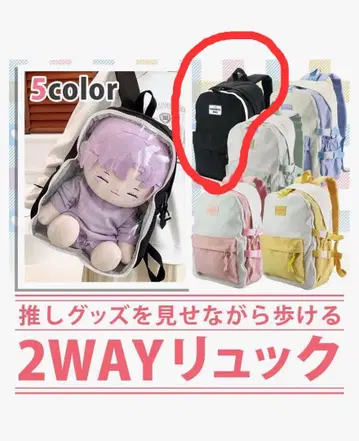 새상품 HAOHYOBAG 2WAY 백팩 덕질 이타백 블랙
