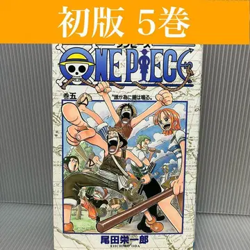 [초판] ONE PIECE (원피스) 5권 슈에이샤/점프/레어