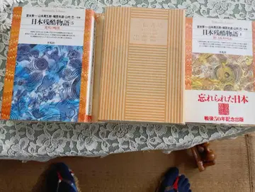일본잔혹이야기 5권