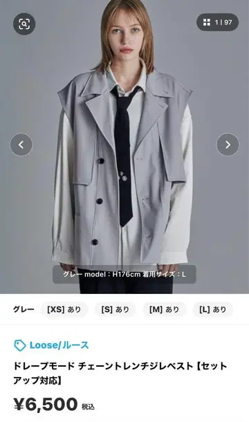 그레이 슬리브리스 베스트 체인 포함