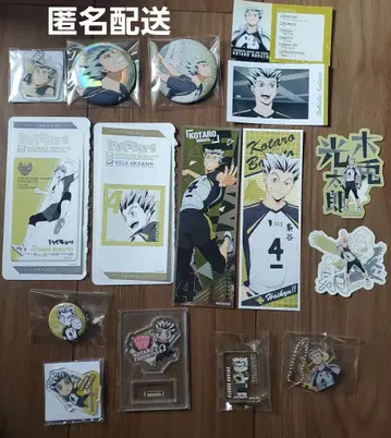 [ 하이큐!! ] 후쿠로다니 고등학교 보쿠토 코타로 묶음 판매
