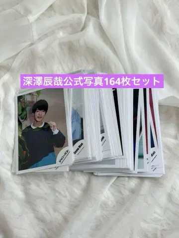 후카사와 타츠야 공식 사진 Jr~2024년 묶음 판매