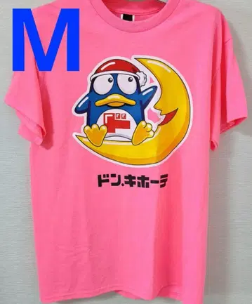 돈펜 티셔츠 핑크 M 사이즈 달 타는 돈펜 티셔츠 돈키 연핑크