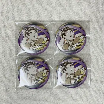 하이큐 팬파크 컬렉션 캔뱃지 고시키 4점