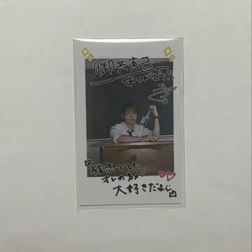 기무라 마사야 내 거야! DVD 특전 트레이딩 카드