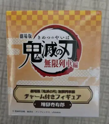 귀멸의 칼날 무한열차편 참 포함 피규어 외 굿즈 묶음 판매