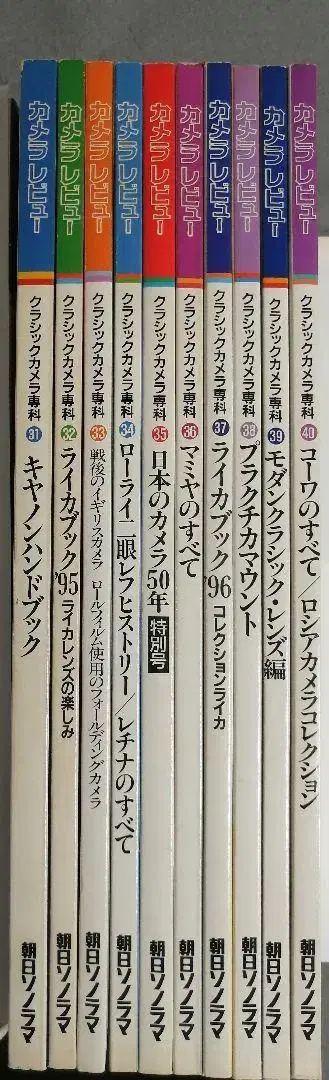 클래식 카메라 전과 제31권~제40권