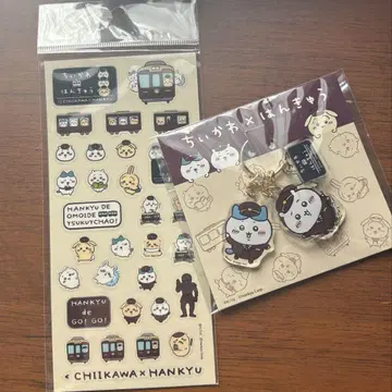 치이카와(먼작귀) 한큐 전차 3연 아크릴 키링 & 클리어 씰