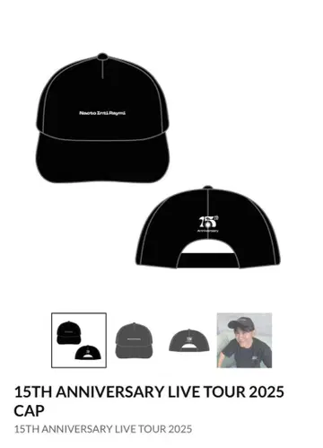 나오토 인티라이미 15 Anniversary CAP