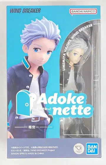 반다이 Adokenette 우메미야 하지메 PVC