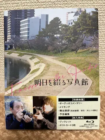 내일을사진관 럭셔리 BluRay