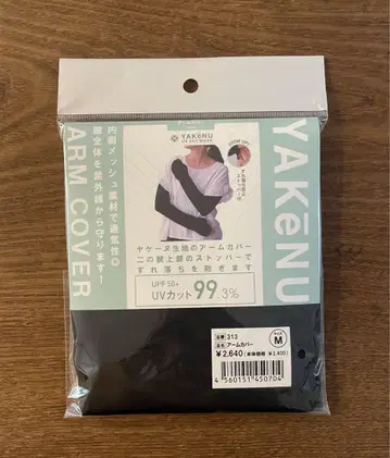[새상품] YAKeNU 야케누 암커버 M 블랙