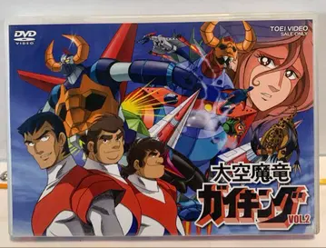 대공마룡 가이킹 VOL.2 (2)